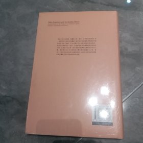 他空见与如来藏：觉囊派人物、教法、艺术和历史研究