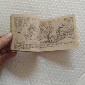 连环画，兴唐传之十四，十六，十七，一打，二打，三打瓦岗山3本合售，印刷时间请看图都是一版一印，请看图片