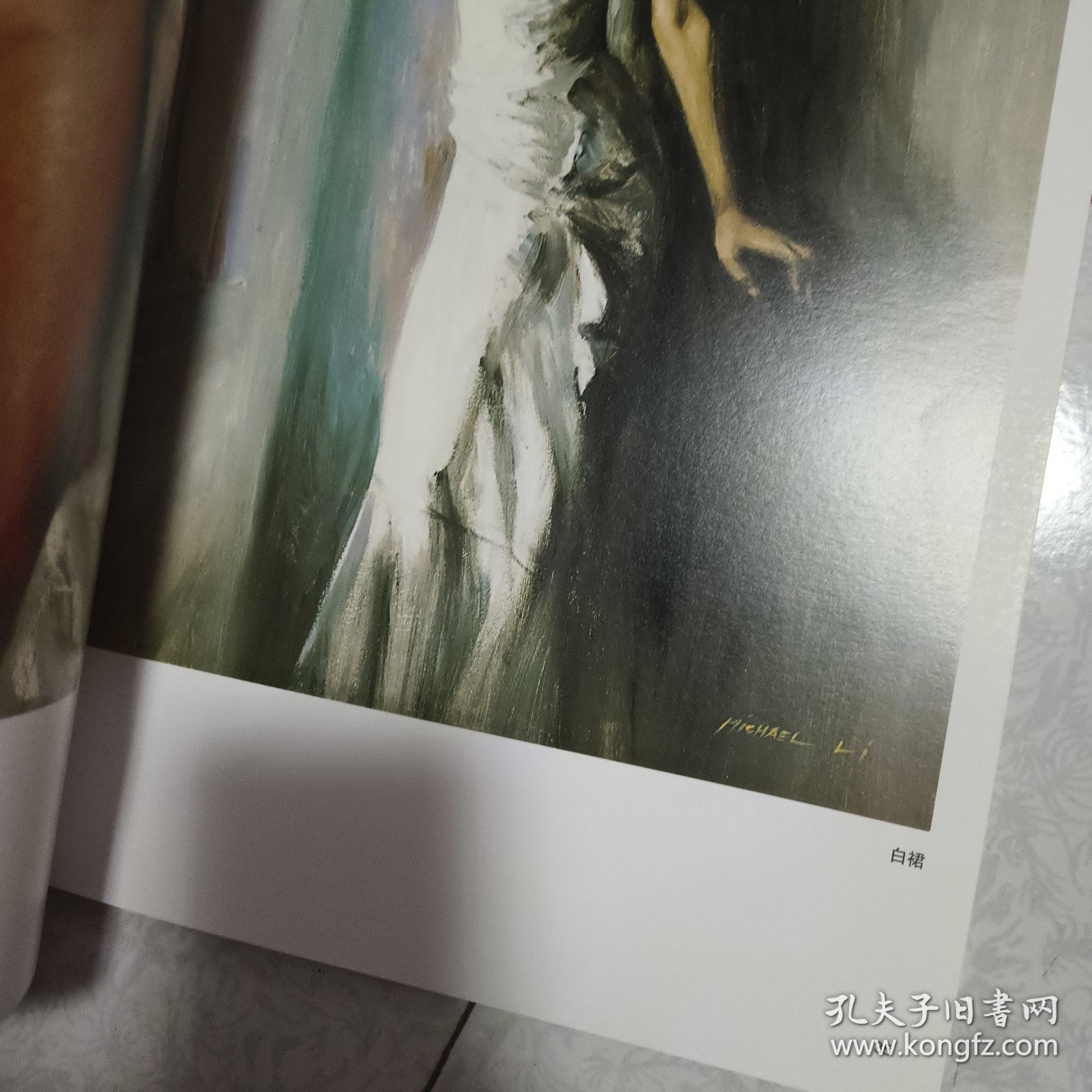 李同欣油画艺术