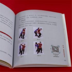 看视频学咏春拳 普通图书/体育 王德生 著 化学工业出版社 9787394927