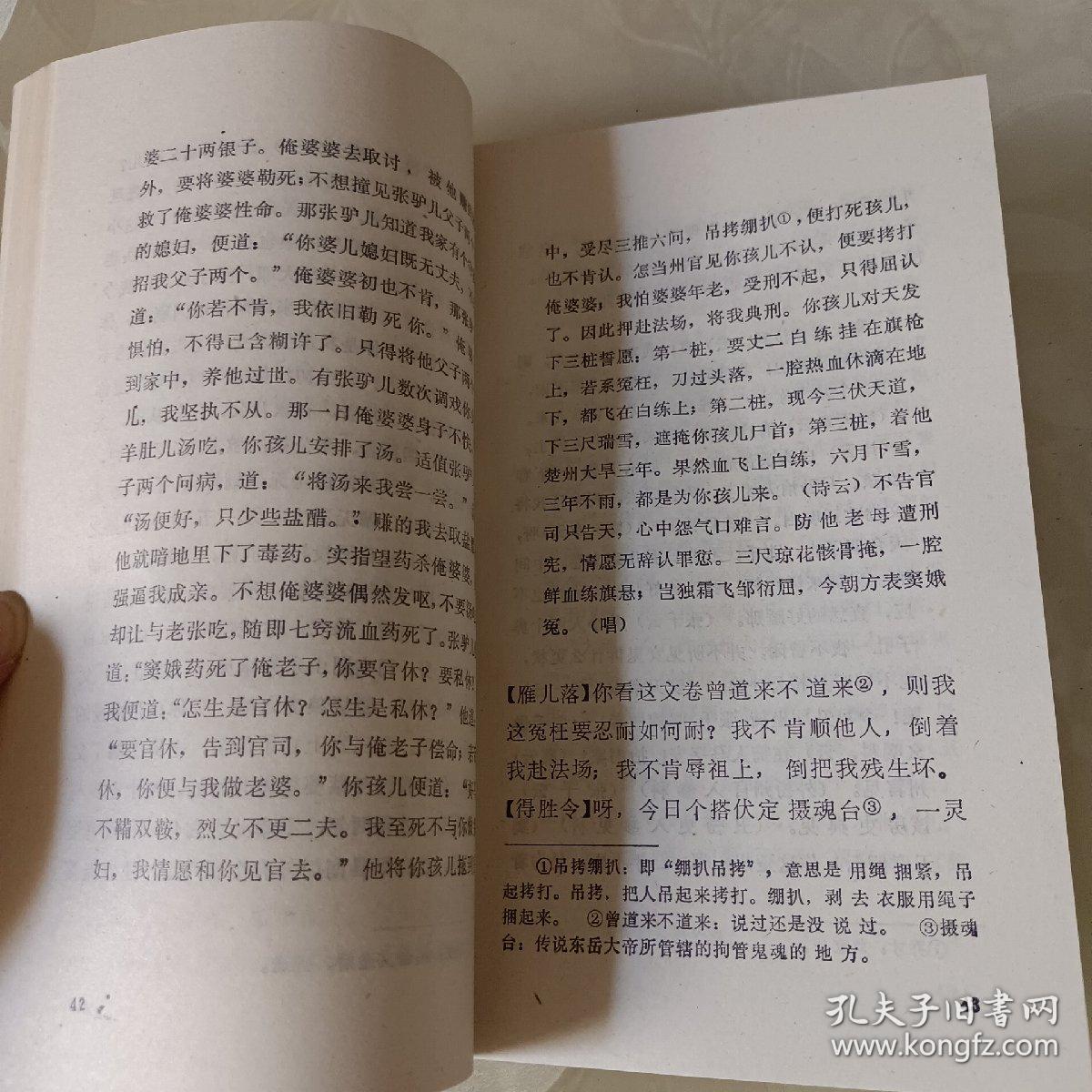 古代文史名著选译丛书：关汉卿杂剧选译、清史稿选译、旧五代史选译(三本合售)
