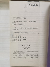 藤萍 九功舞系列全套11册 一版一印 正版