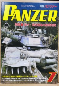 PANZER 2020.7 续.现代坦克的基础知识