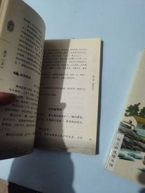 孟子(上下)