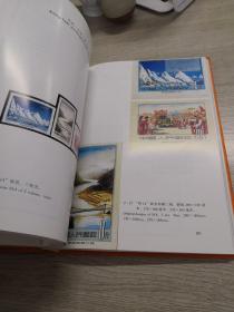 中国邮票博物馆藏品集：中华人民共和国卷1