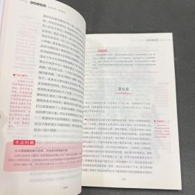 名著与考点19 格列佛游记【一版一印】