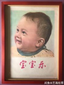 #每日一更# 1987年 宝宝乐 怀旧年画挂历年历画装饰画 品相如图 尺寸四开 全网络销售 喜欢的朋友不要错过