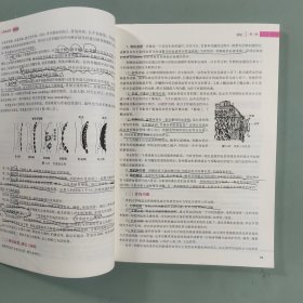 人体运动学（第3版/本科康复/配盘）