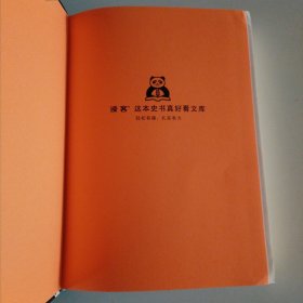 卑鄙的圣人：曹操（全新精装套装全5册）
