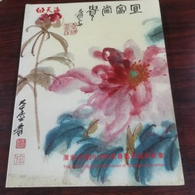 广东天海2010年迎春艺术品拍卖会