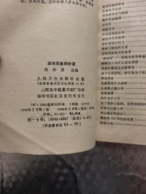 返老还童的妙法