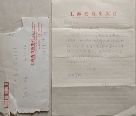 【孙云媛旧藏】模特、游戏解说、演员王蕙心致孙云媛信札及实寄封