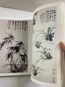 福建积翠园艺术馆藏书画集 第二集（8开）精装如图、内页干净）