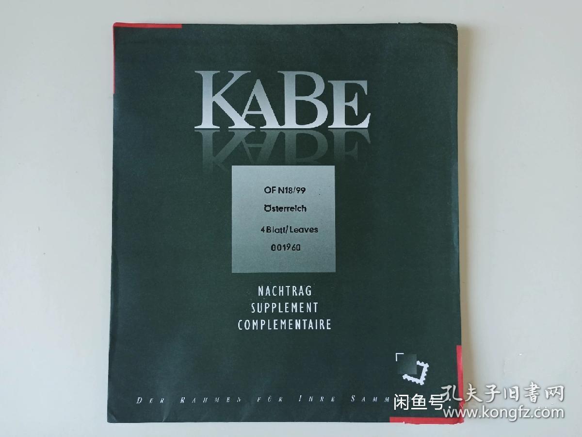 德国卡贝KABE进口定位页，内含奥地利1999年4页+2000年6页，全新未使用，都带护邮夹。KABE品牌是德国灯塔的子品牌，做工非常精致，质量非常好。