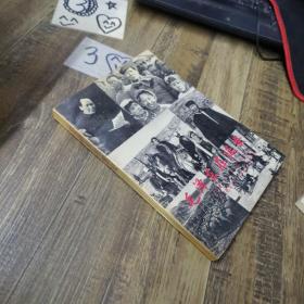 毛泽东在延安