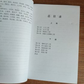 水电建筑工程概算定额:2007年版 上下册（品好、未见笔记）