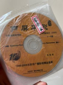 华语绝版经典电视连续剧  不嫁则已  7DVD  光盘  高清珍藏怀旧连续剧 正版裸碟  王亚楠  刘艺  市面就看不到DVD高清版本