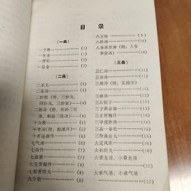 方名释义