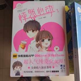怦然心动1