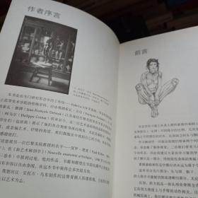 理解人体形态： 巴黎国立高等美术学院实用素描解剖书 ISBN9787535681140