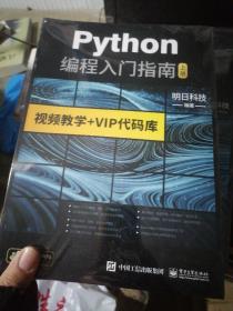 python编程从入门到精通 Python网络爬虫核心编程数据分析语言程序设计 电脑计算机编程零基础书籍 小甲鱼上下