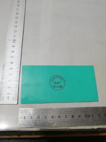 票证      1981年四川省什邡轴承厂代金券五百元。（塑料的。内部流通，对外无效）。安图发货。可以多单合并运费。