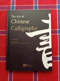 The Art of Chinese Calligraphy【中国书法艺术】