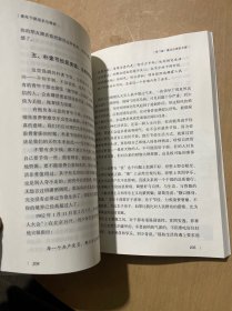 青年干部成长与修养（干部工作研究丛书 人梯书库）