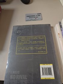 马云：我可以没有对手