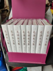 毛泽东文集