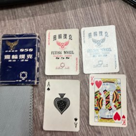 飞轮扑克858，内牌未玩过