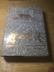 康世恩传