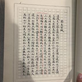 周易质疑 李德弘 经书释义 李滉 心性录 李元龟 节要私记画足 定慧 复性书