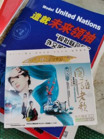 国语老歌女人篇3cd  带塑封