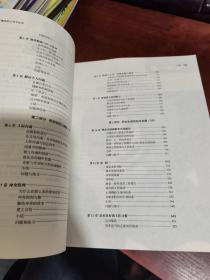 职业心理学 平衡你的工作与生活（第七版）