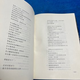 骆一禾诗全编