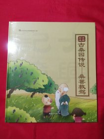 美国儿童主题读本 : 配点读笔版. 数学思维. 数字 :英文【2册合售未拆封】