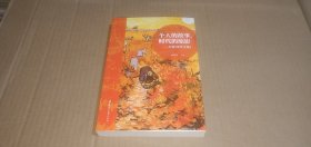 个人故事，时代的缩影：众说《丰年之路》