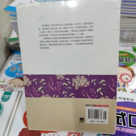 我所知道的康桥:徐志摩散文经典