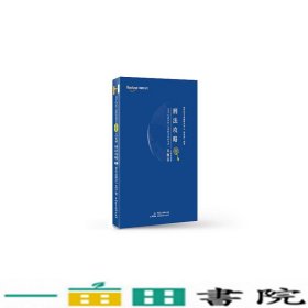 2020年国家统一法律职业资格考试攻略·真题卷（含回忆真题）·刑法攻略