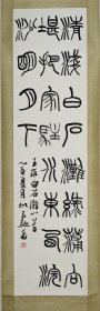 415-11仇高驰《王维诗》