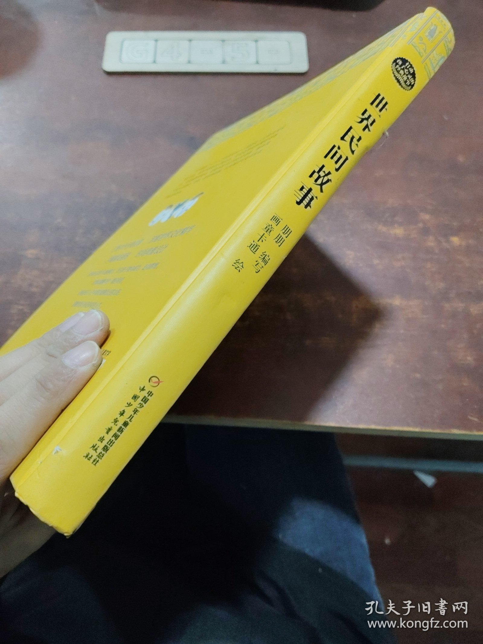 打动孩子心灵的经典故事---世界民间故事（精装版）