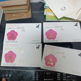 南京文化艺术节暨91金秋懇谈聊谊会简介纪念封4个