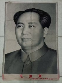 丝织像《毛主席万岁》