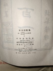 中国文学批评史