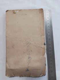 医学实在易存七 八完整品好