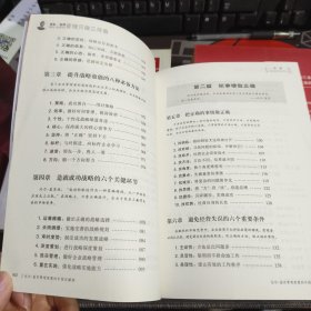比尔·盖茨：管理只做三件事:比尔·盖茨管理智慧的中国式解读（一版一印）