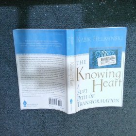 The Knowing Heart 知心