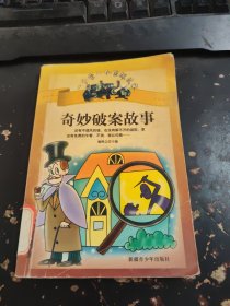 一千零一个侦探故事