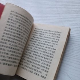 毛主席的五篇哲学著作